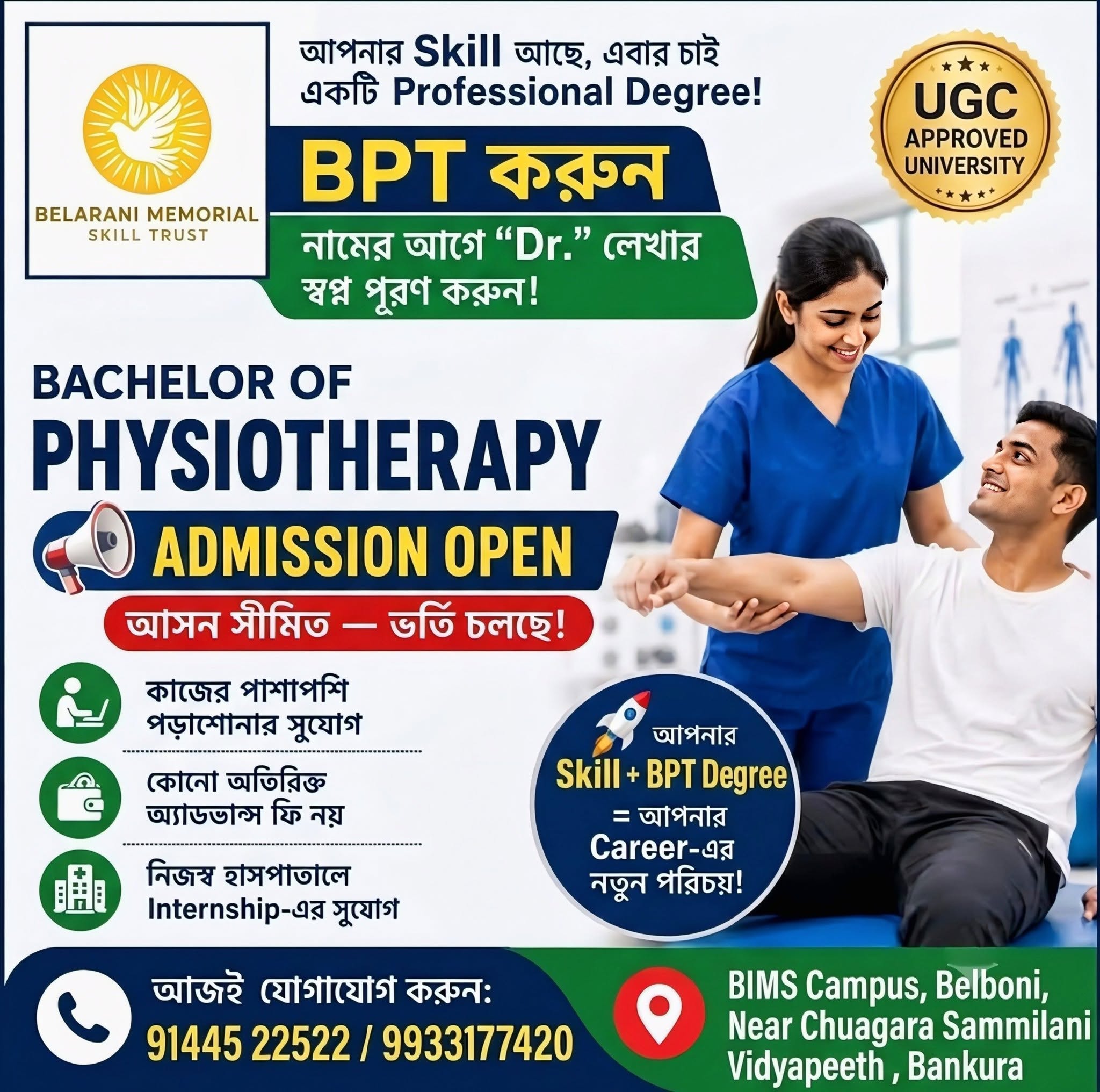 BPT admission poster